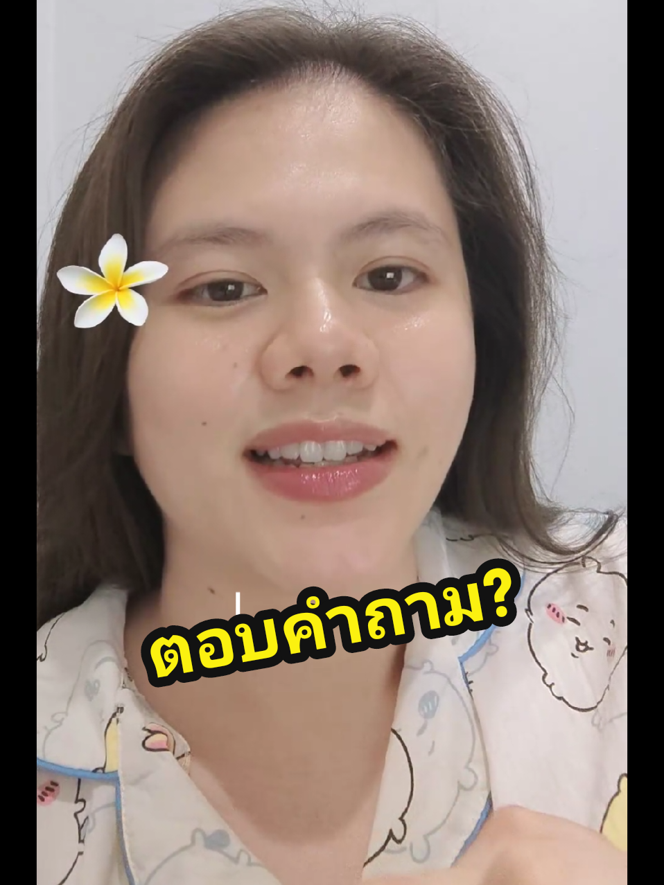 @เจ้าพลอย : Ploypatpa