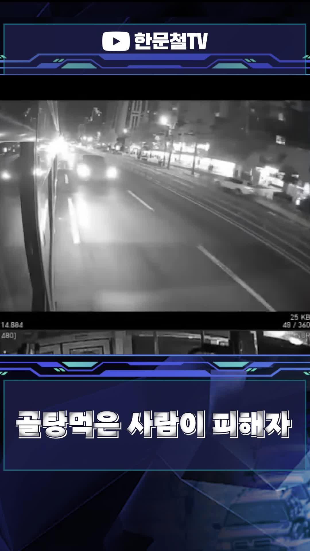 @한문철TV