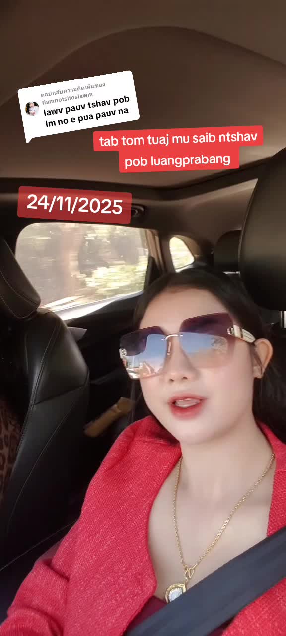 @nkauj see xyooj