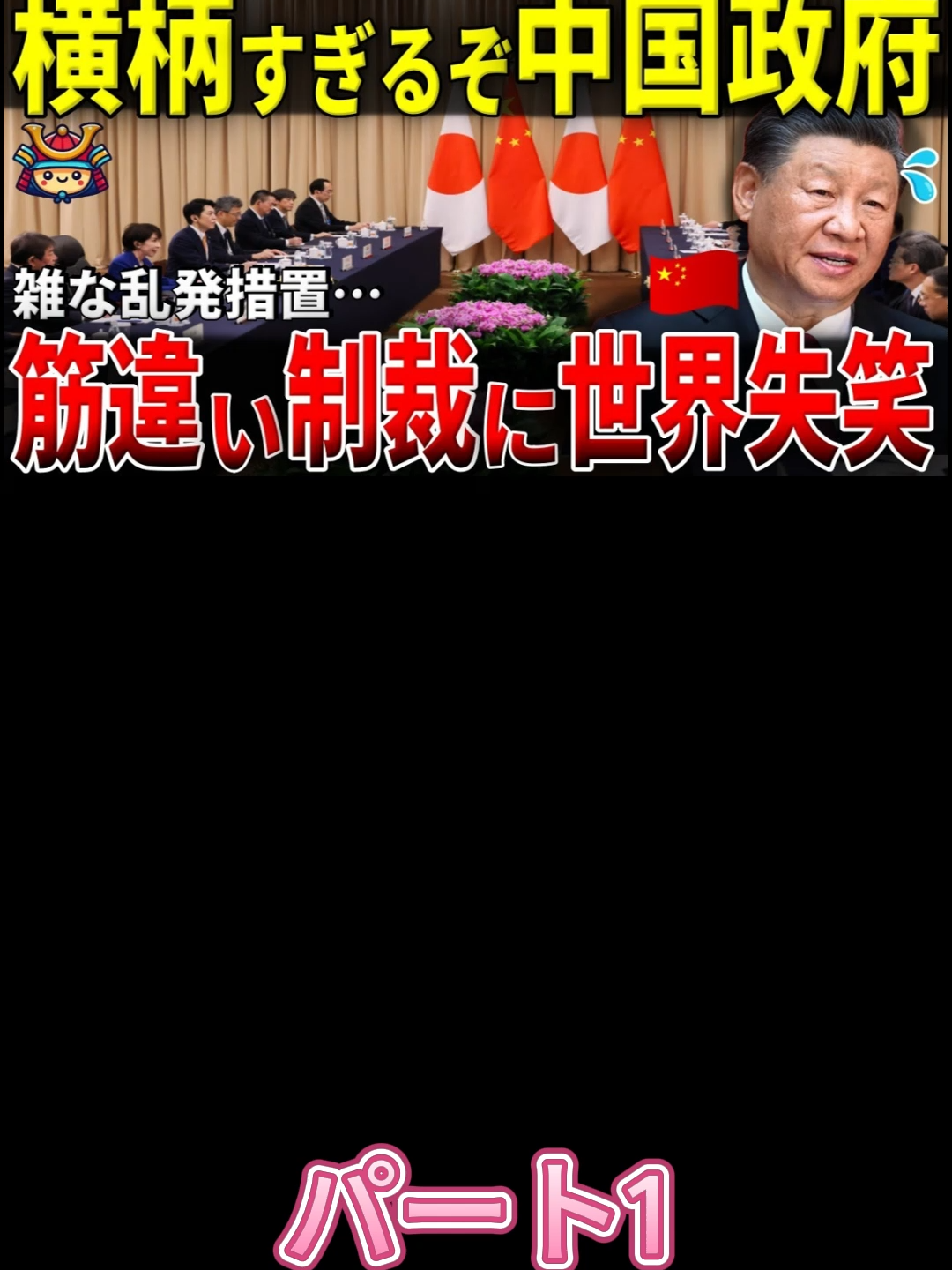 @芸能タイムズ
