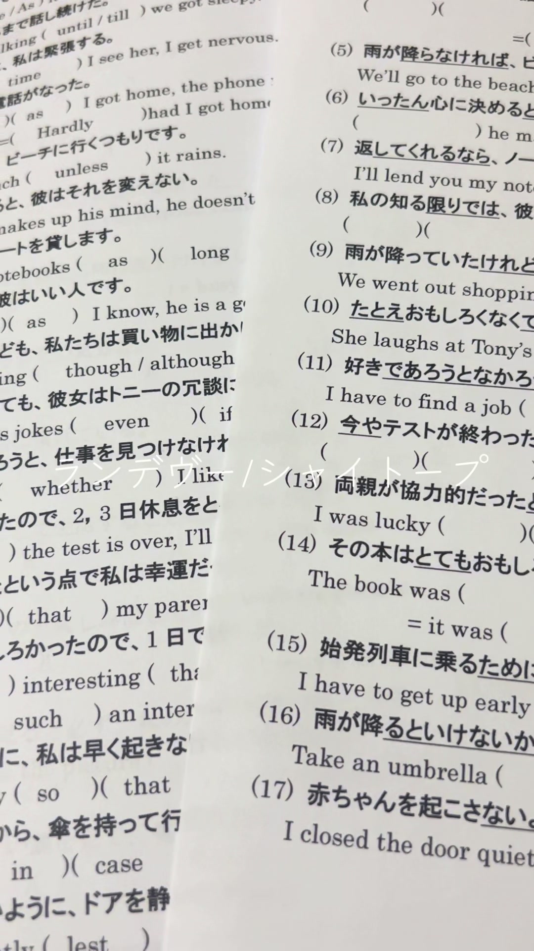 @受験ストレス溜まりマン