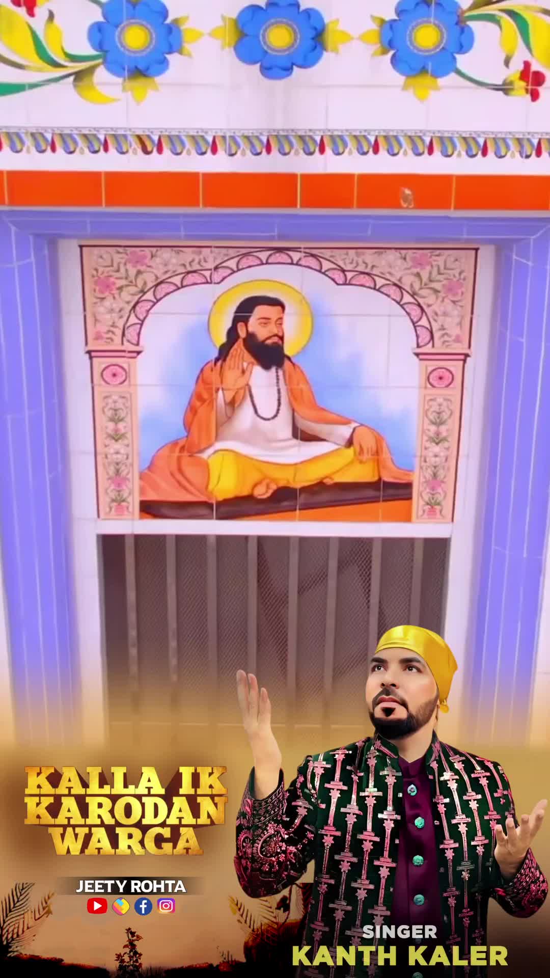 @ਕੱਟੜ ਚਮਾਰ