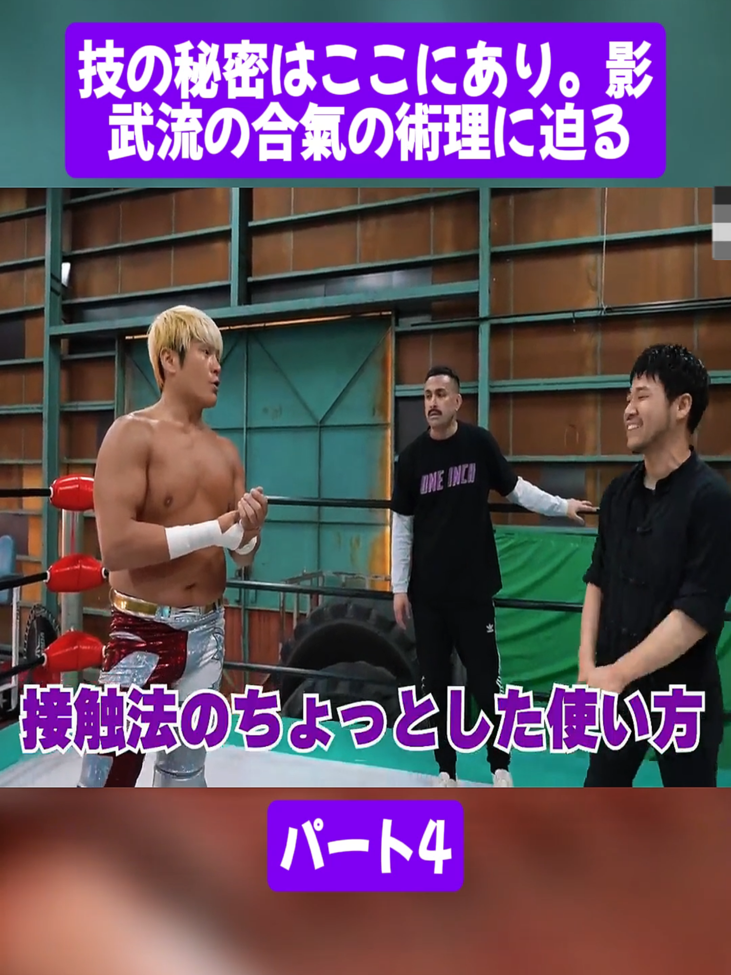 @山崎秀晃 GOLDEN FIST チャンネル