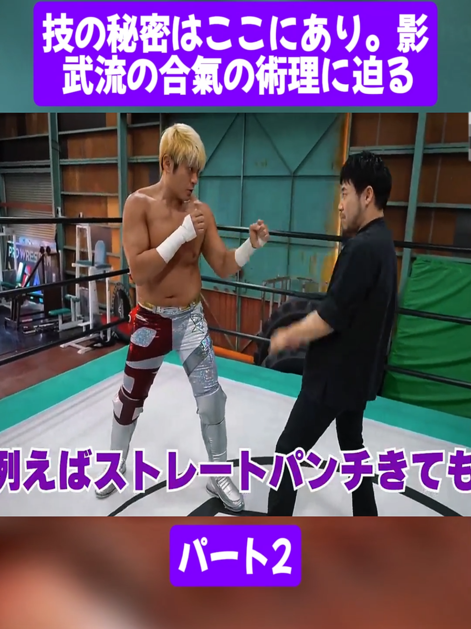 @山崎秀晃 GOLDEN FIST チャンネル