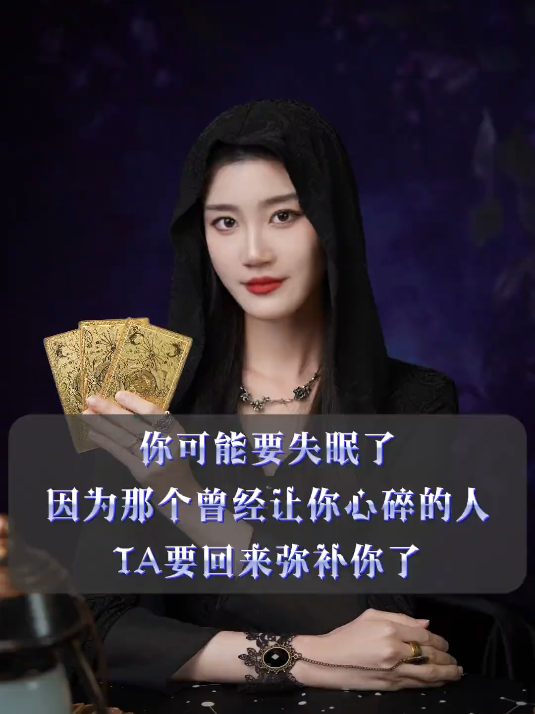 @塔羅師微信YXTL68命理星盤WeChat🔮回粉回評贊
