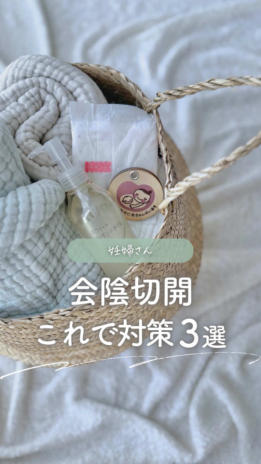 @ユキ⌇ 出産準備𓂃 𓈒𓏸