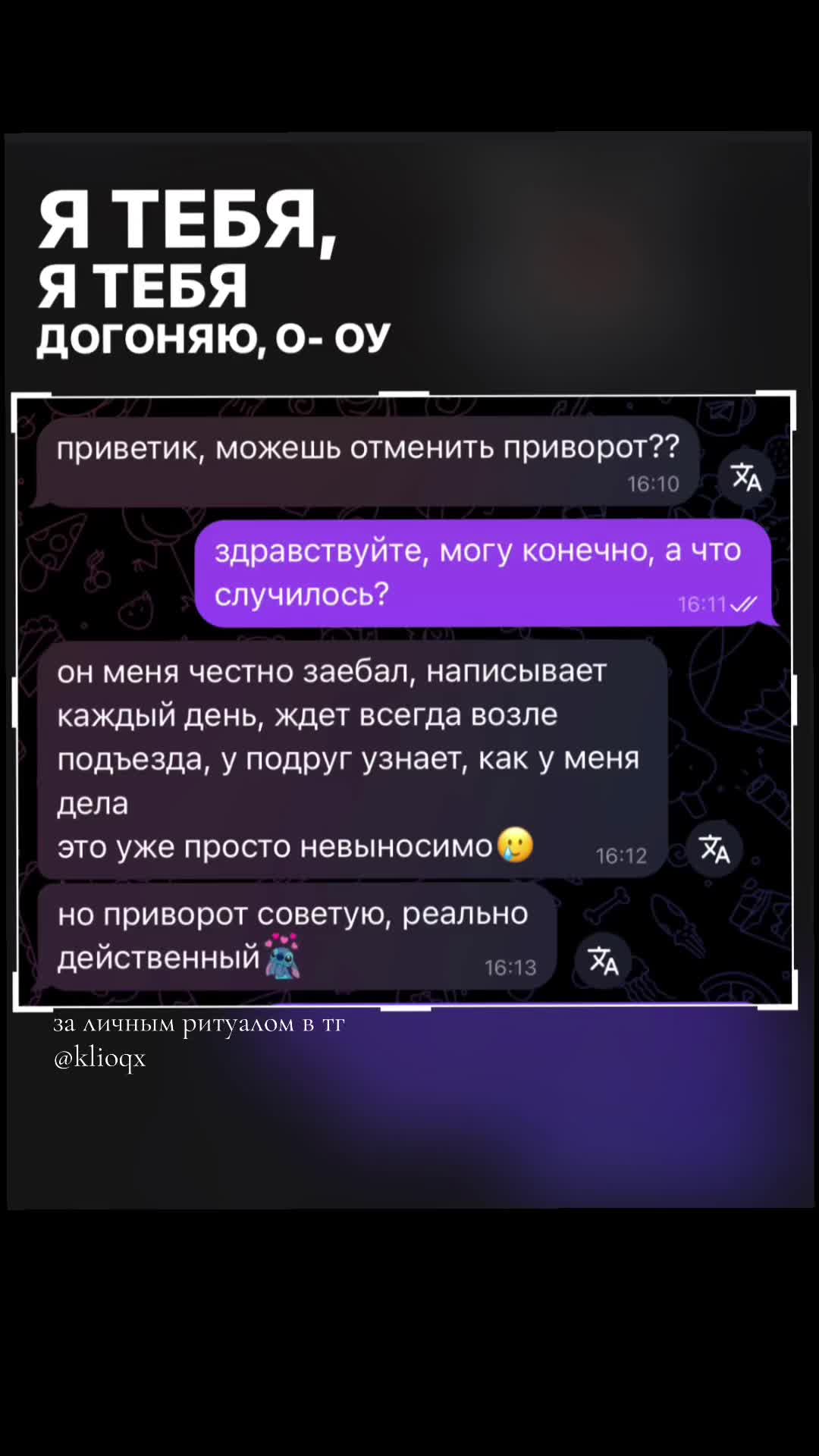 @ваш любимый практик🪬