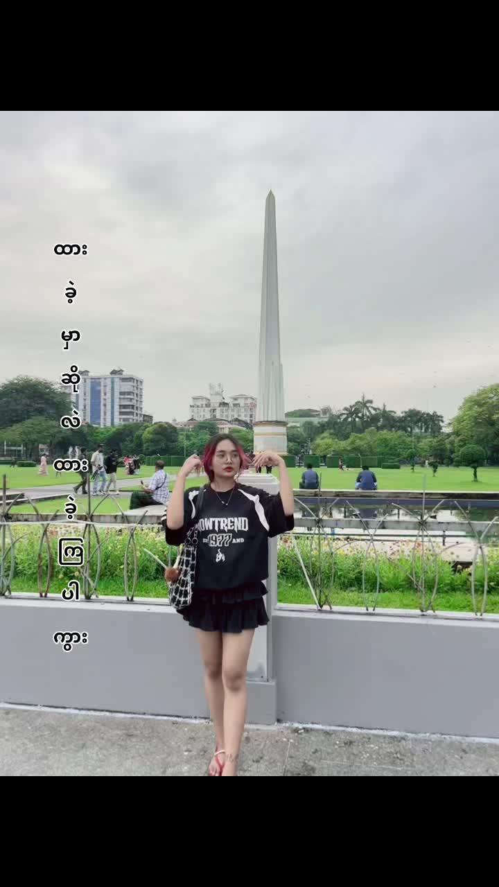 @Tin Zar Naing(Official acc)🌺