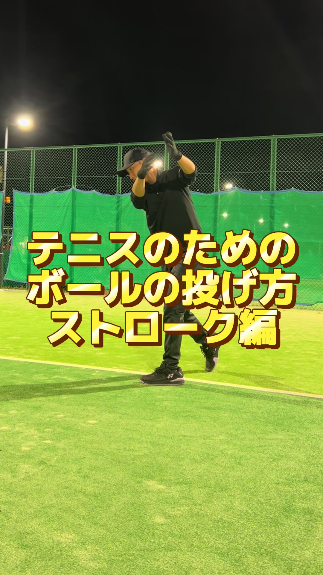 @テニストレーナー🎾山田