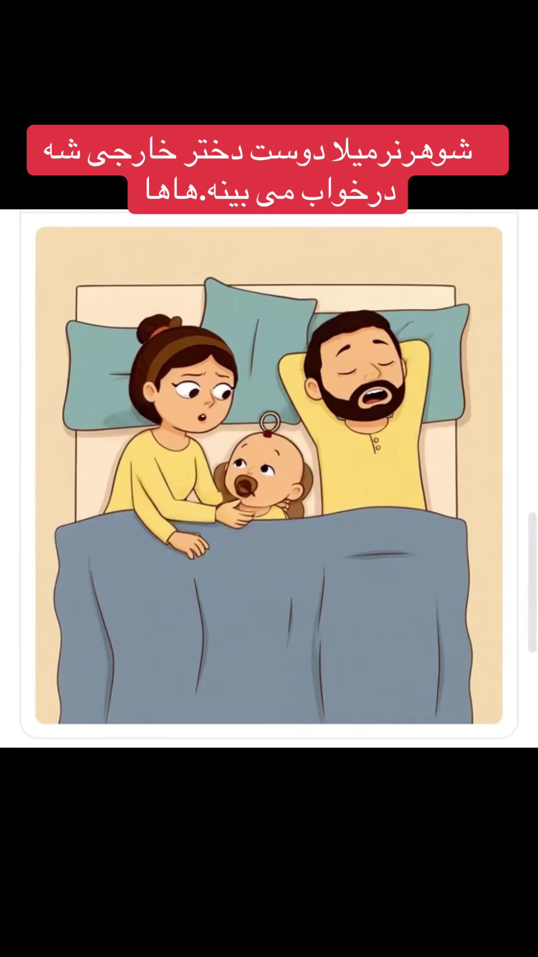 @انمیشین های خنده دار فالو کنند