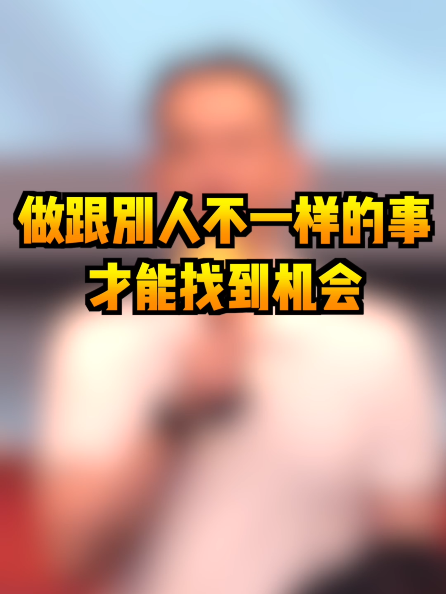 @薛邦智老師｜績效戰略顧問