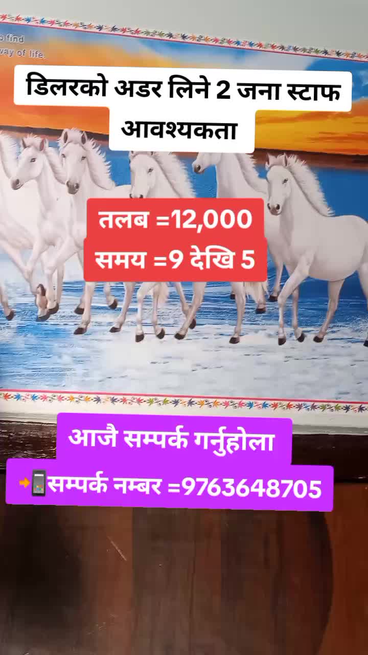 @स्वर्गद्वारी जब सेन्टर घोराही