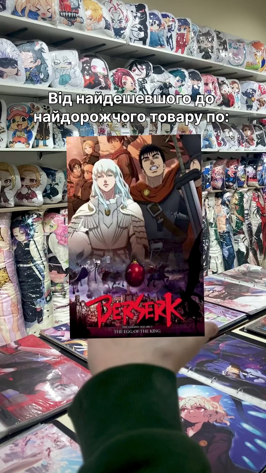 @Аніме магазин &laquo;Маскот&raquo;