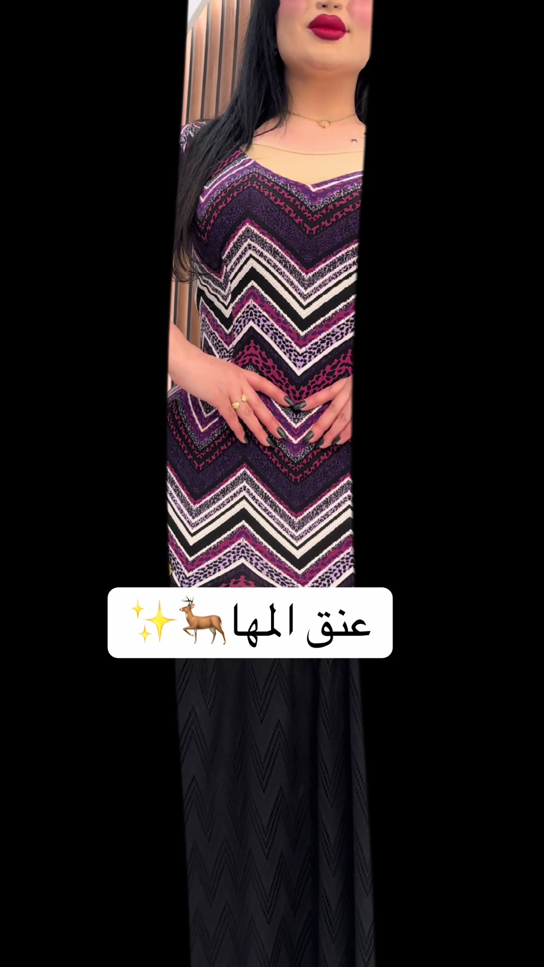@المصممه عنق المها🦌