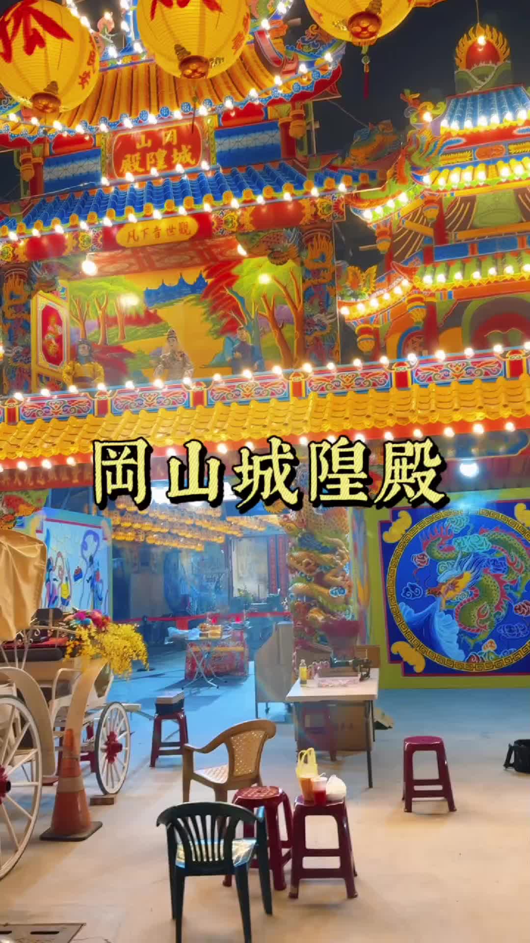 @鑫富閣 高進