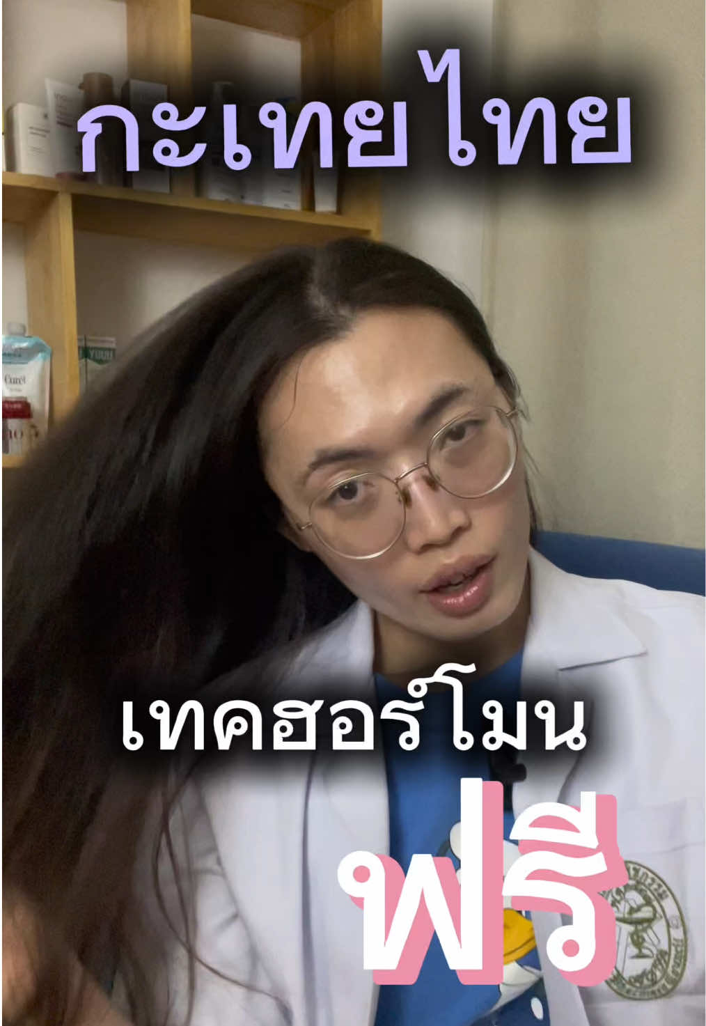 @ติวหนังสือกับติวตริ้ว