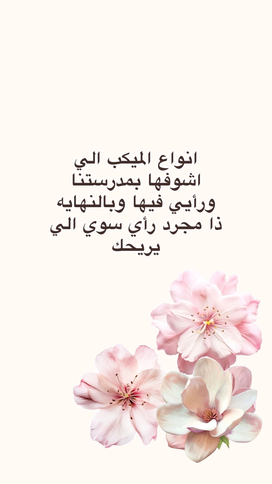 @متوسطة وثانوية الوقبة