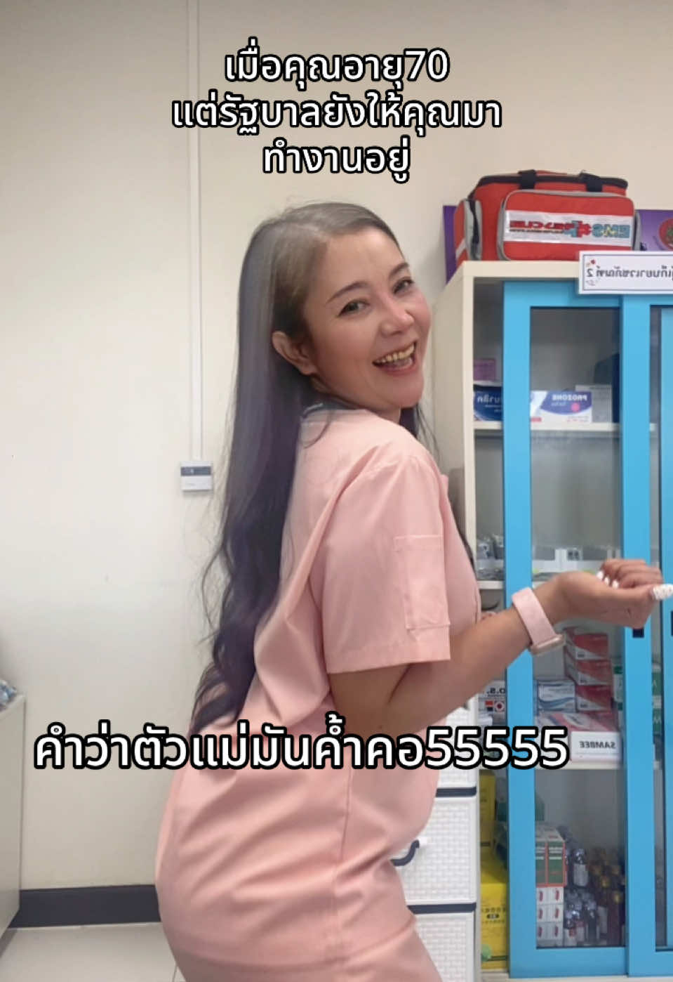 @สุพัตตรา สืบสา