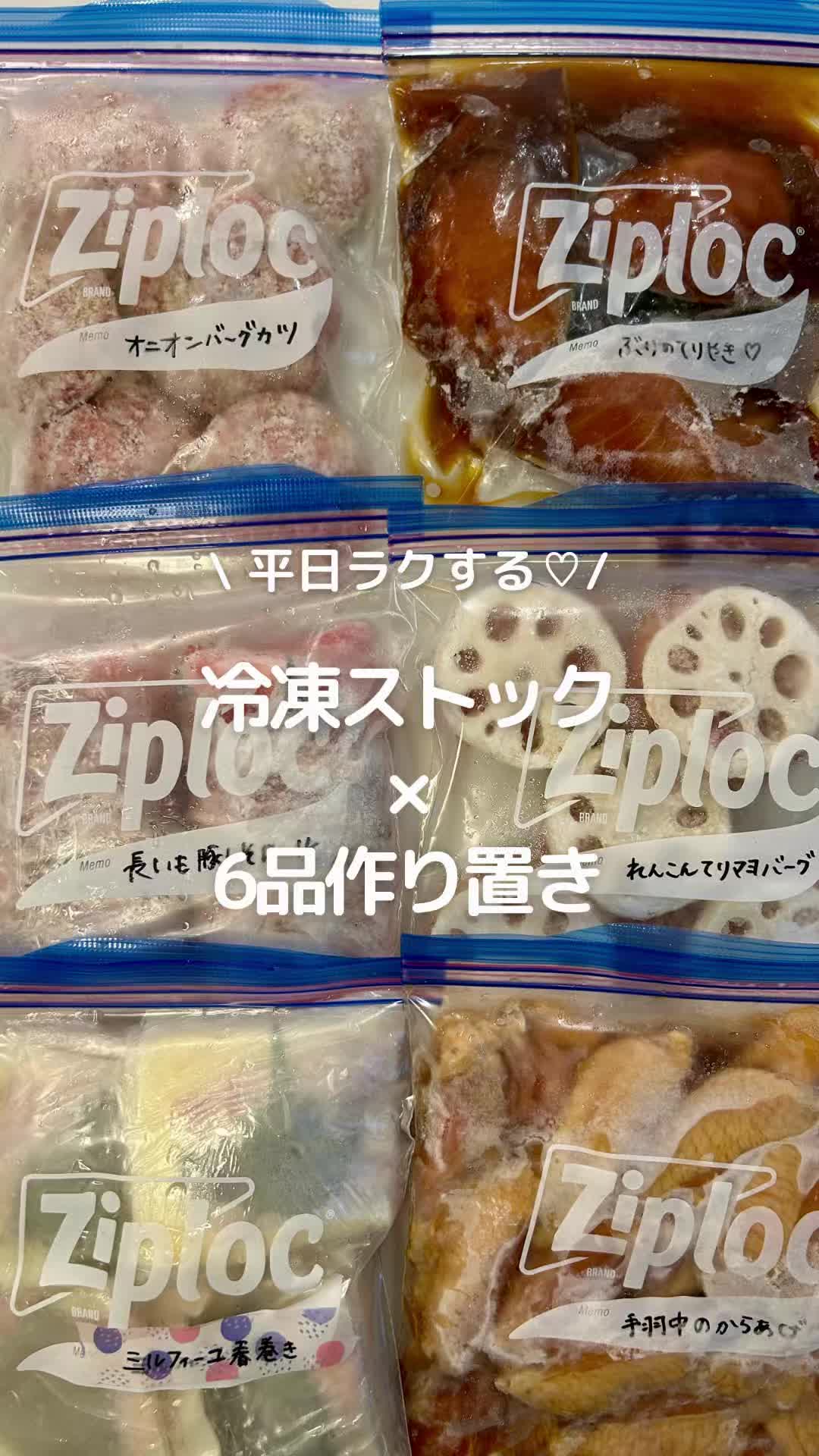 @おと⌇ 冷凍ストックで楽するごはん