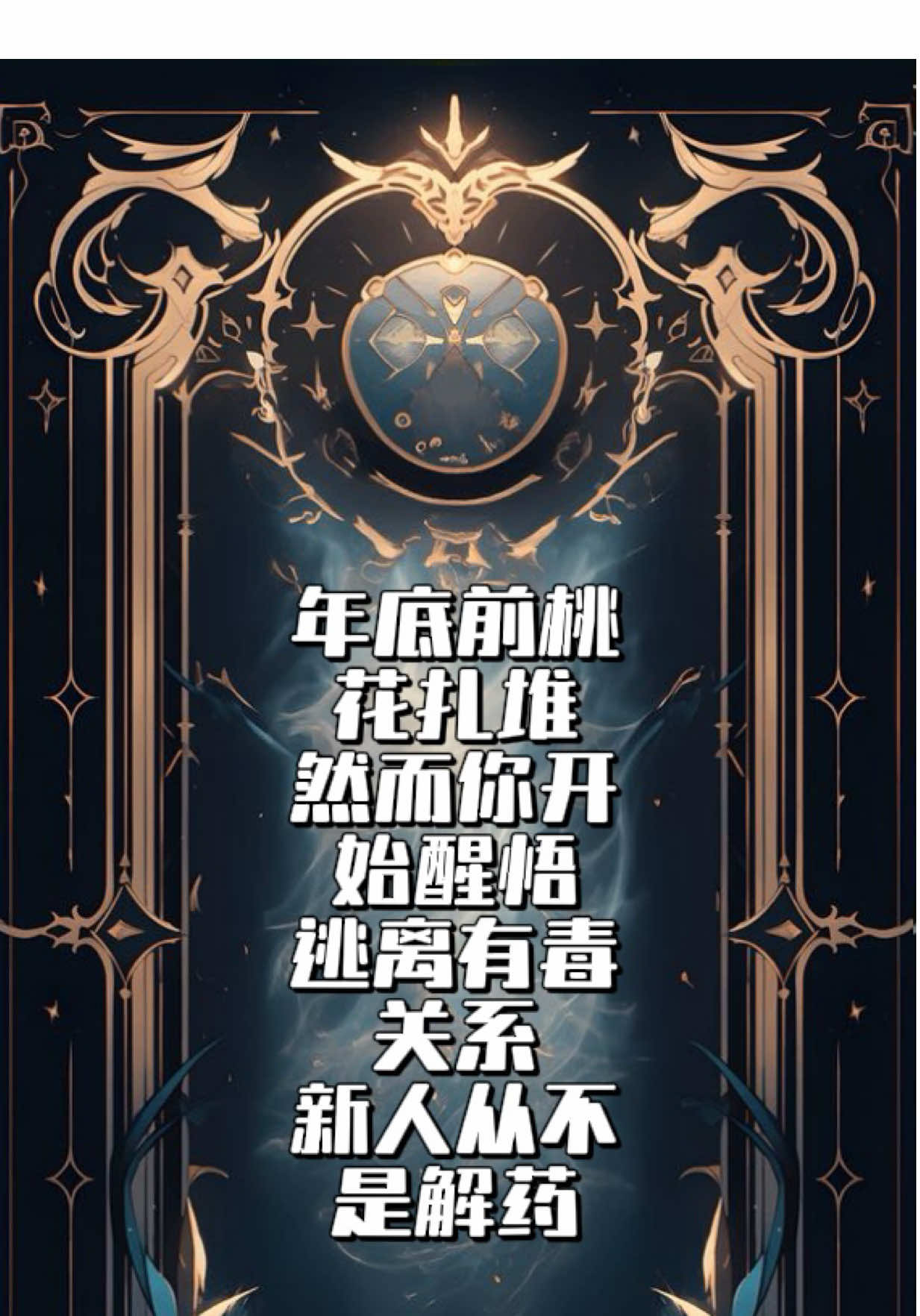 @tarot塔羅師(個占私信）