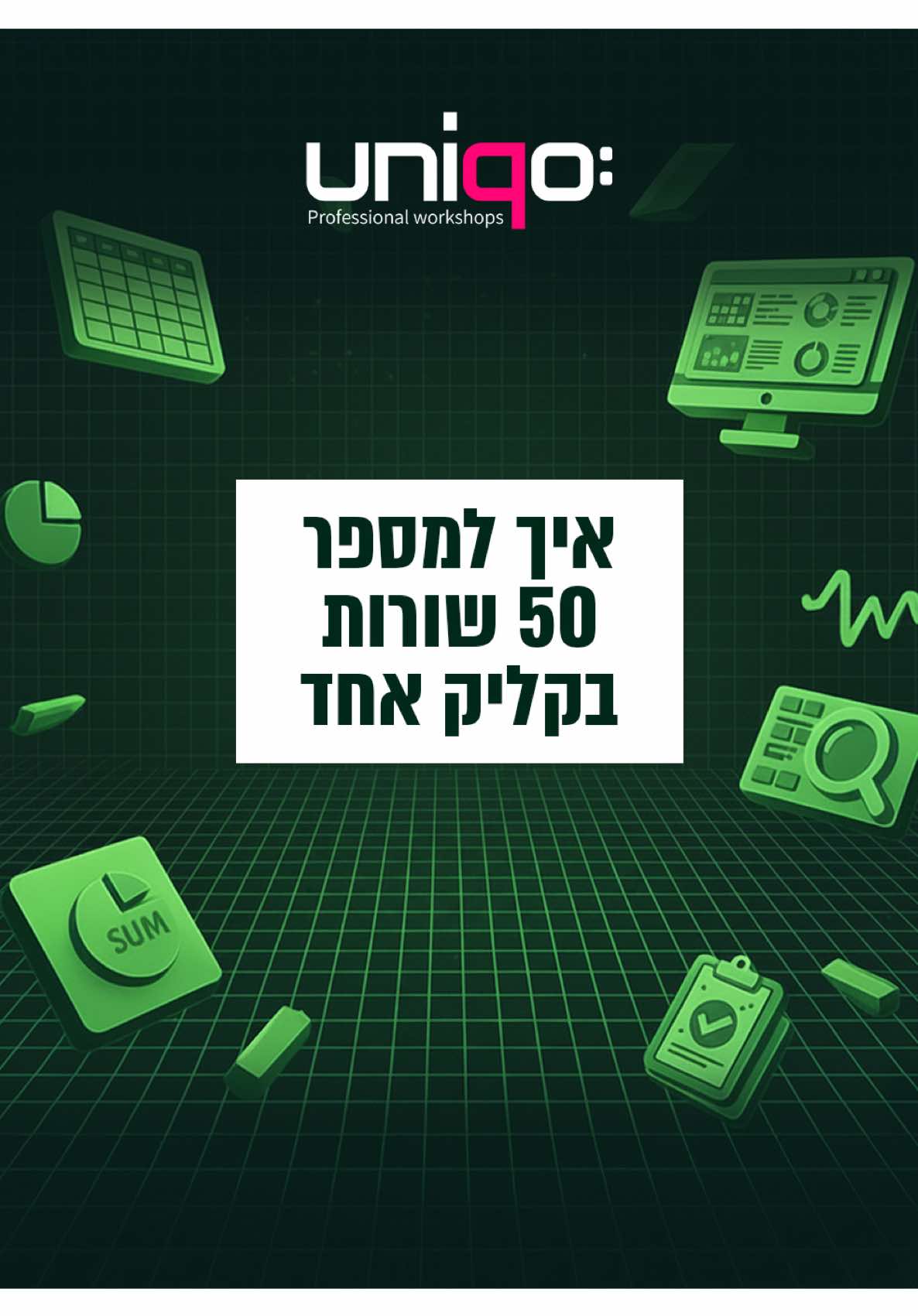 @סדנאות אקסל לארגונים