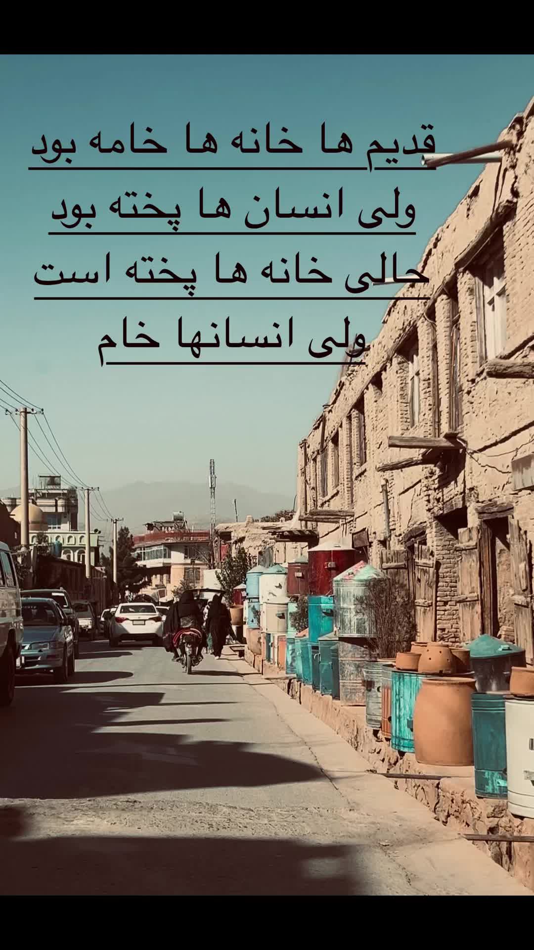@منظره های زیبا افغانستان