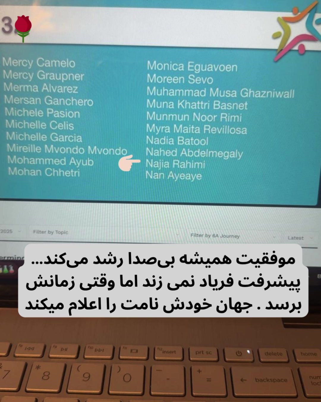 @Najia Rahimi