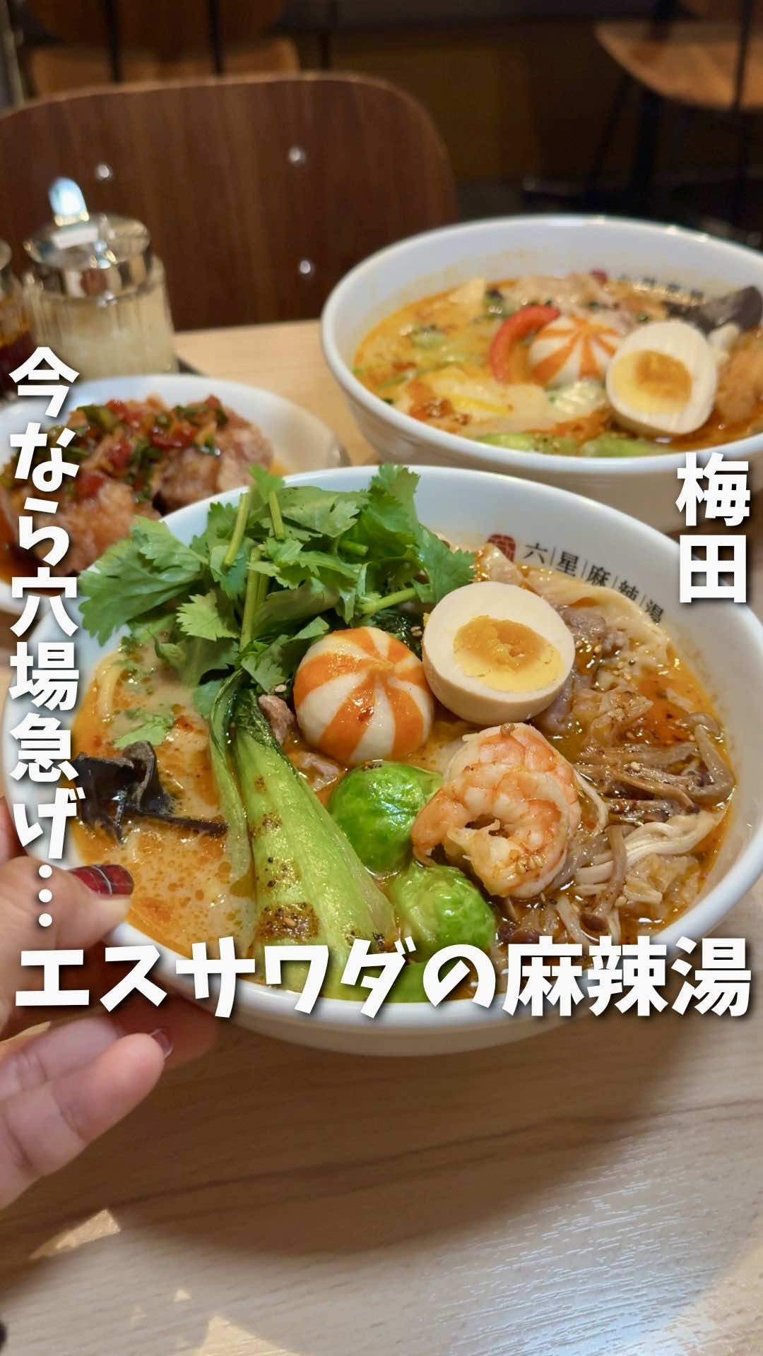 @あいこパンダ🐼【大阪グルメおでかけ】