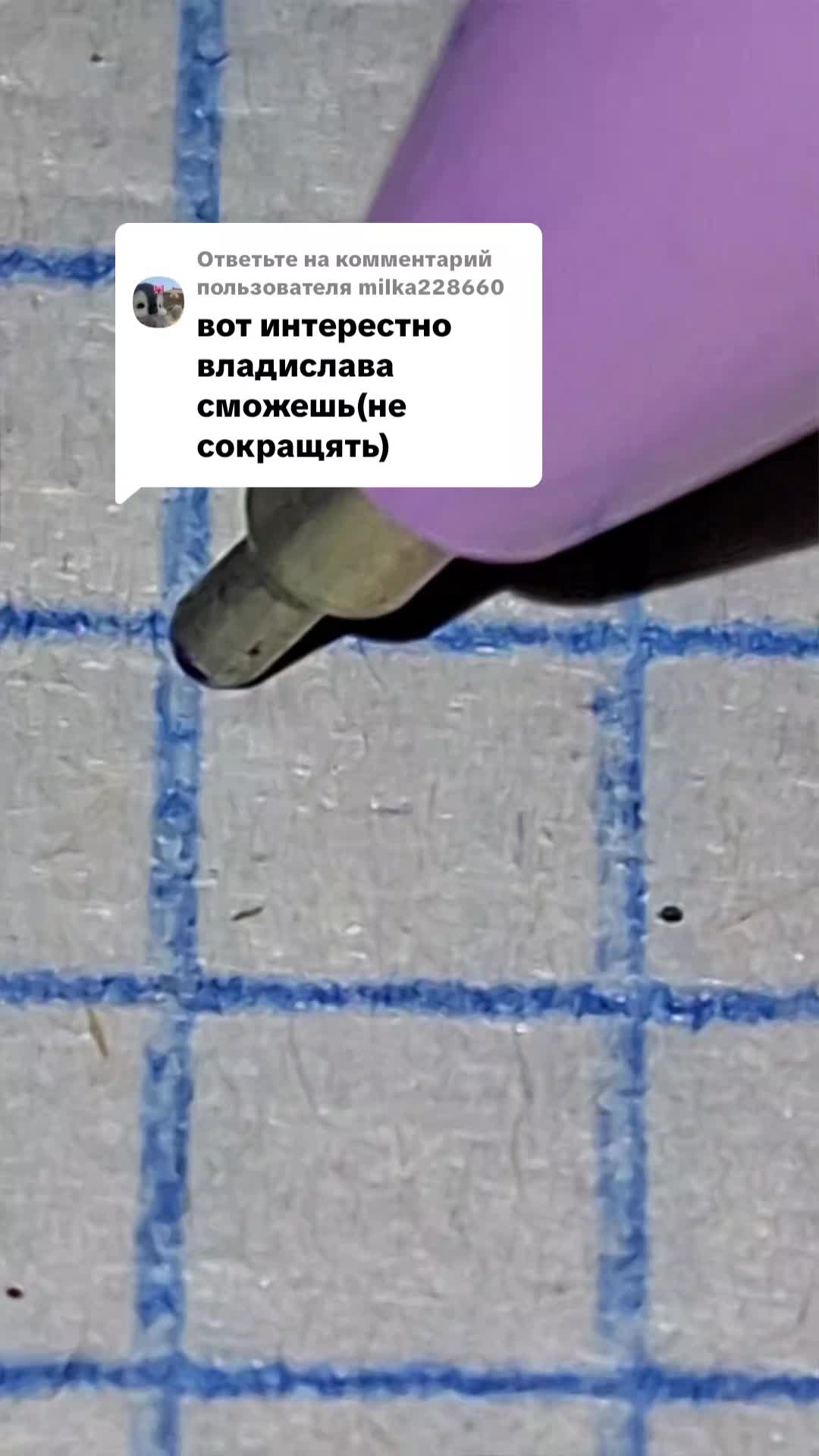 @Введите никнейм