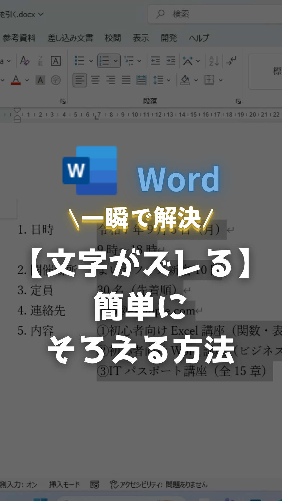 @Excel先輩