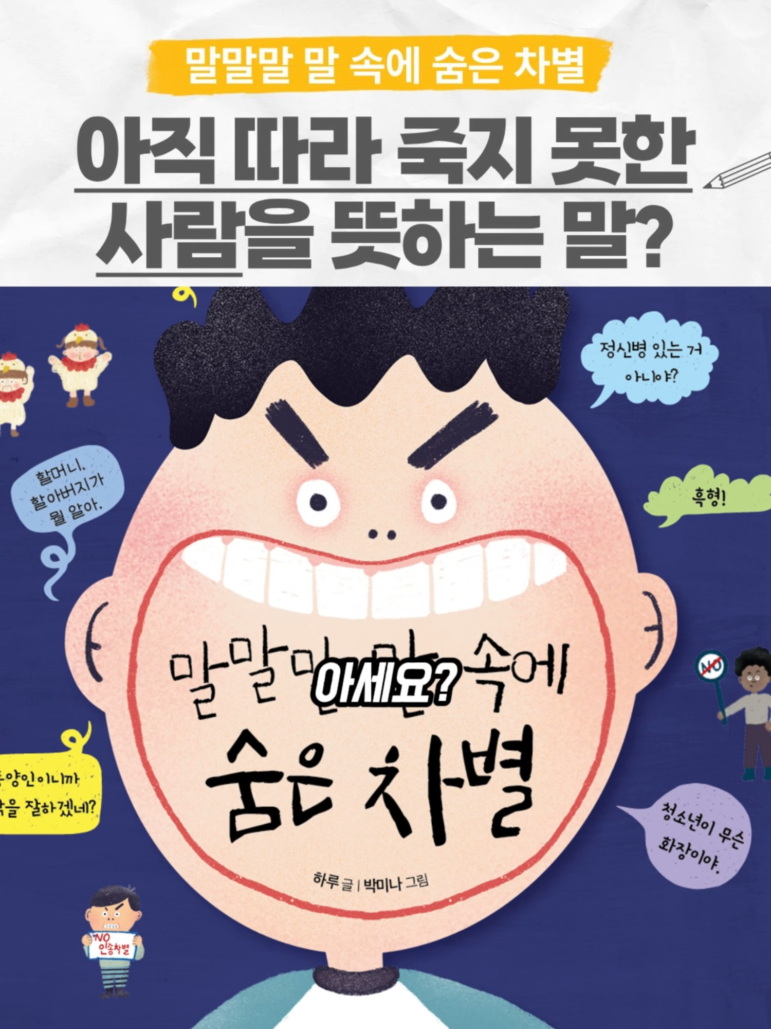 @도서출판 단디 주니어 단디