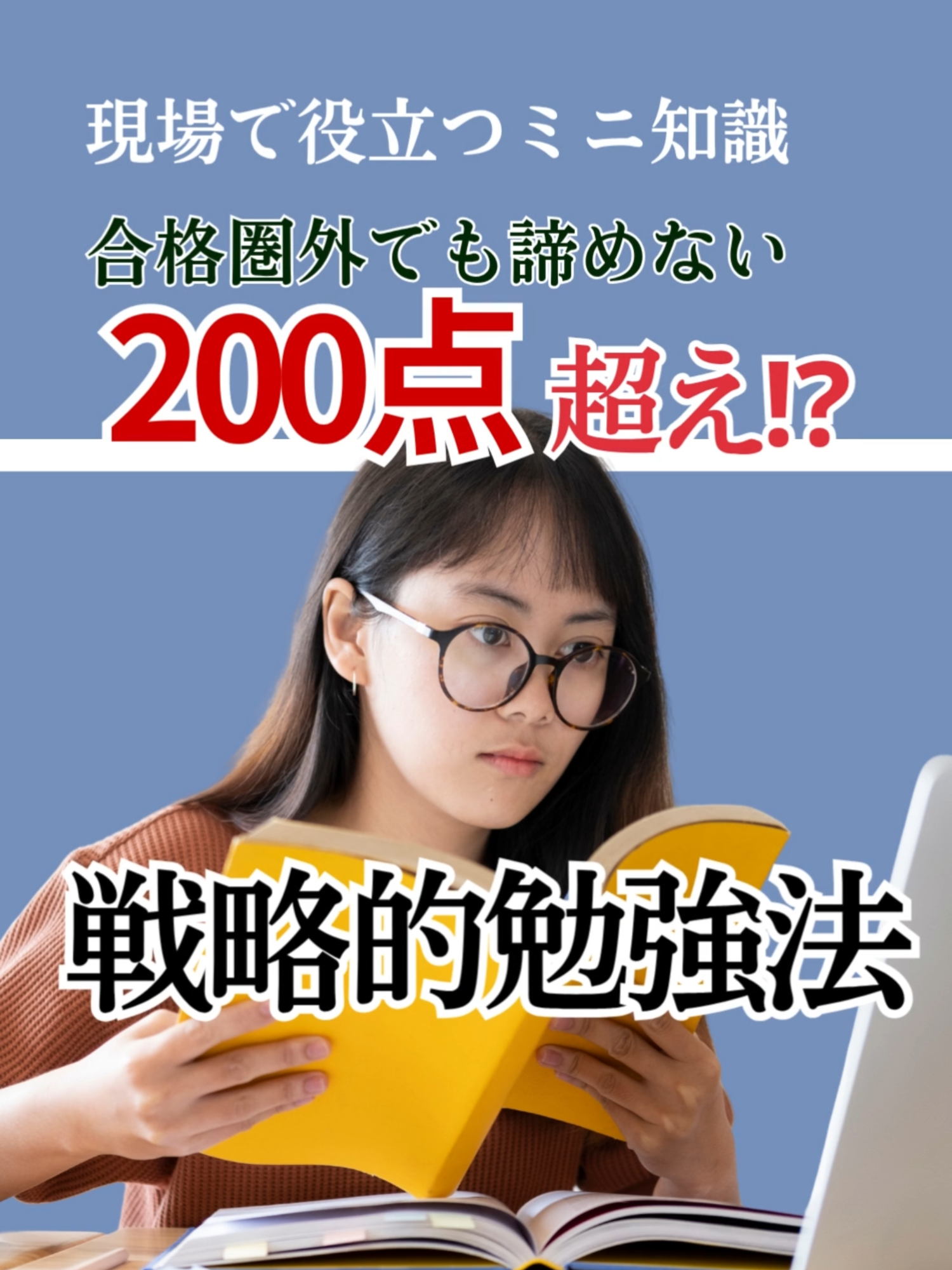 @スキマ時間のリハビリ学