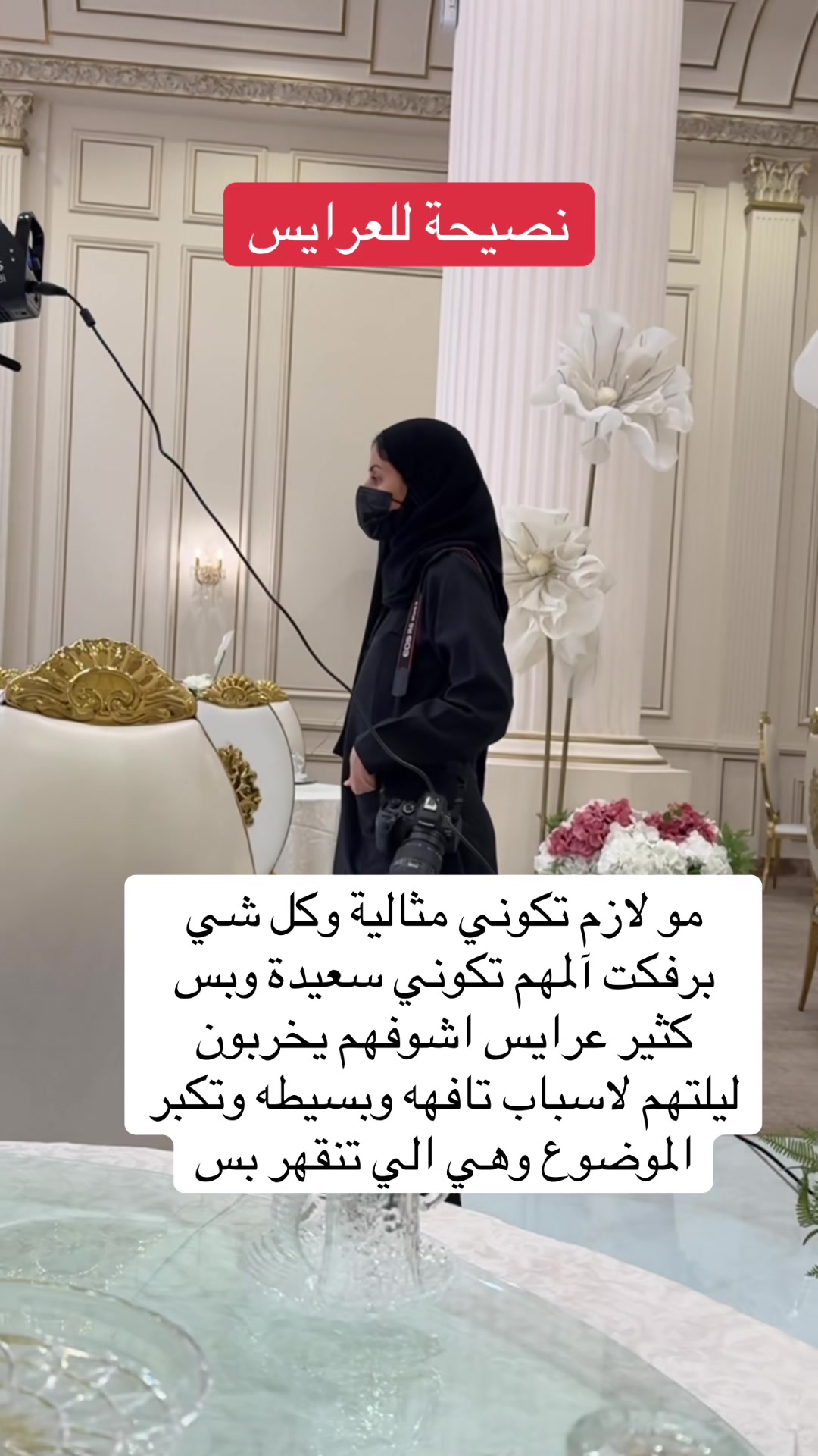 @المصورة أفنان