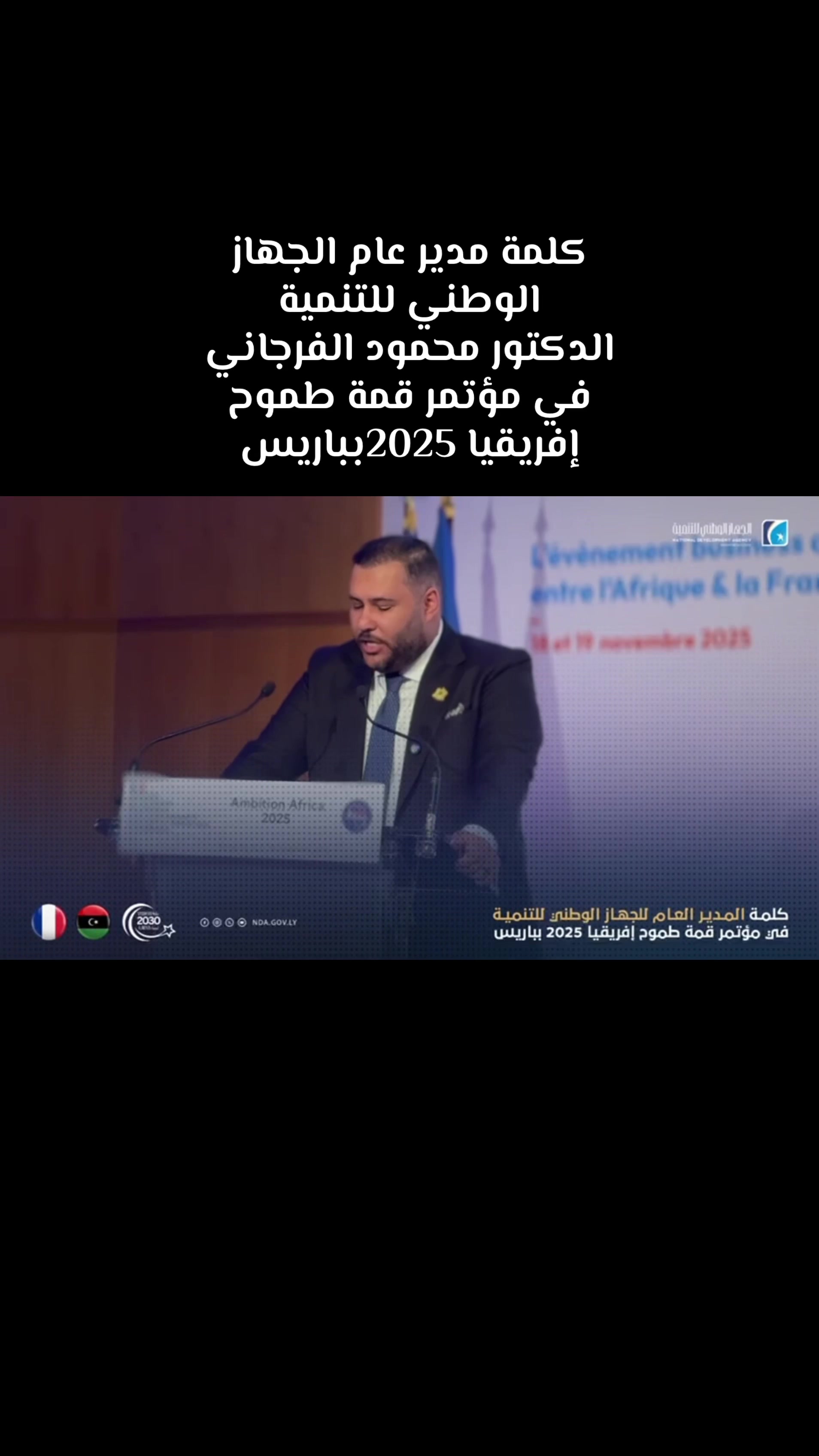 @سرت مدينة الأنوآر