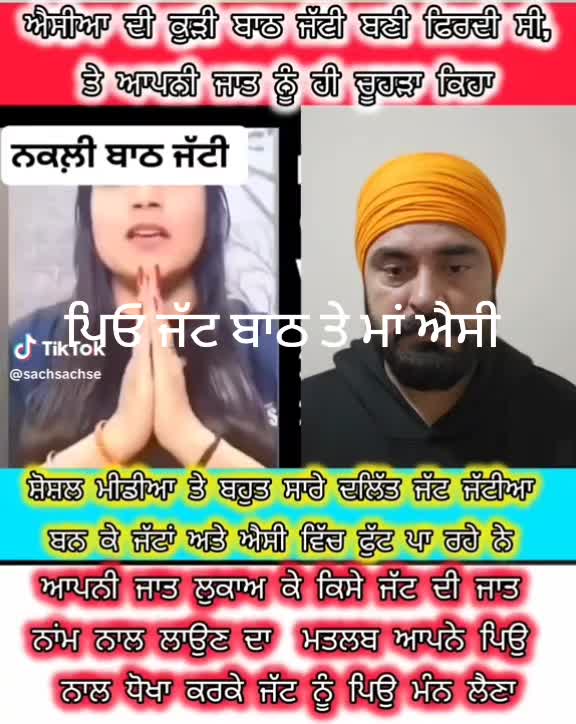 @ਜੱਟ ਬਰਾਂਡ ਜੱਟ ਸਿੱਖਾ ਦਾ ਇਤਹਾਸ