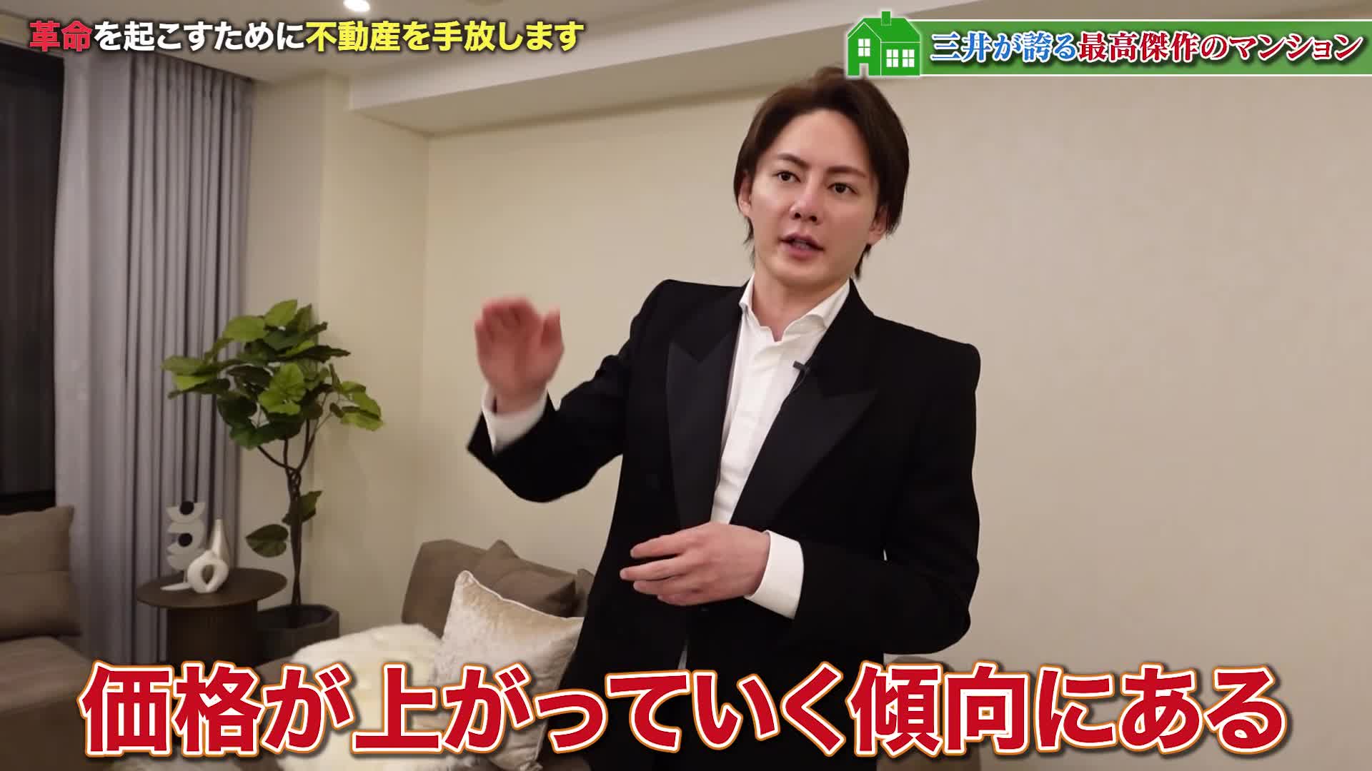@三崎優太 MISAKI のファン