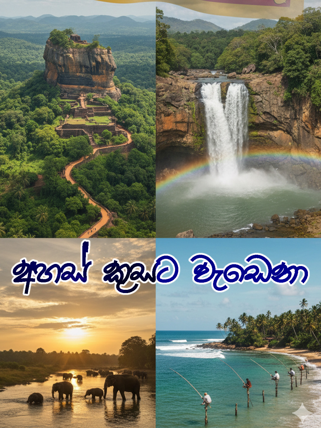 @Ceylon Chorus