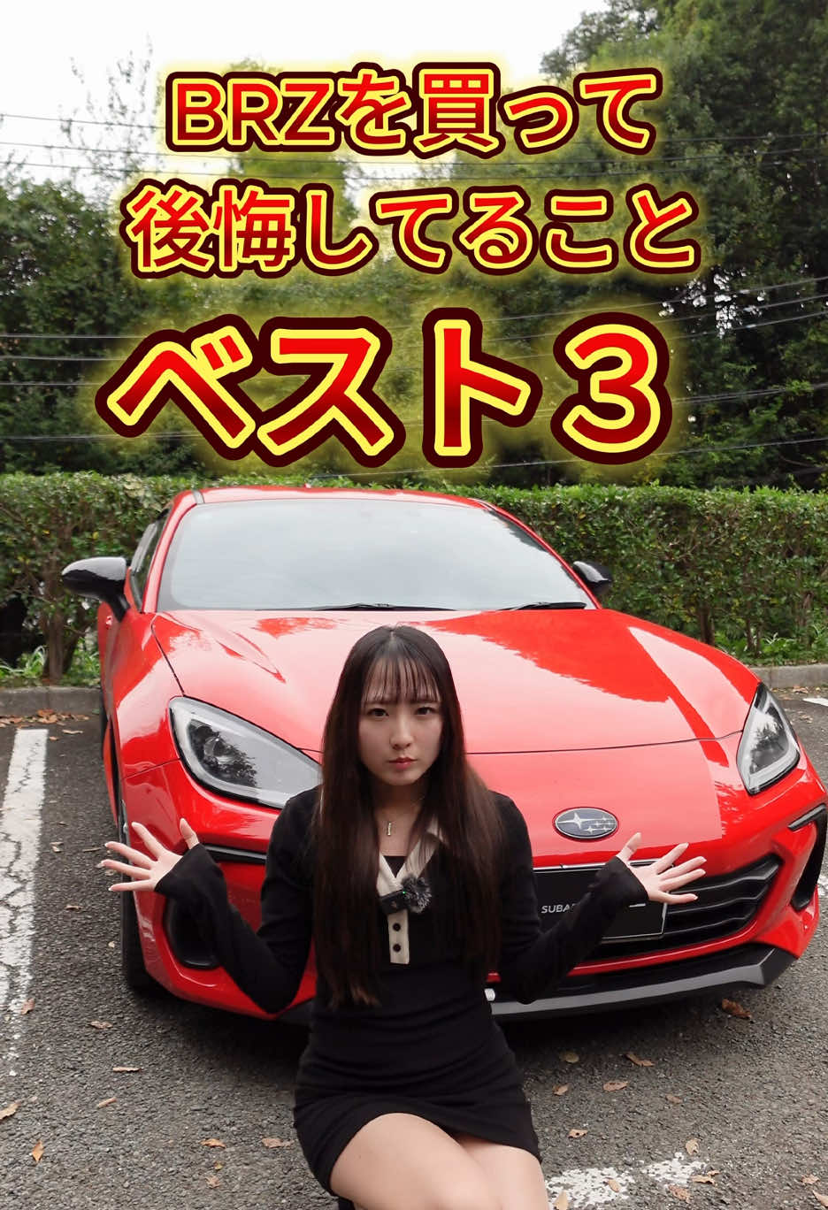 @りーちゃん🚗BRZ 【YouTube】