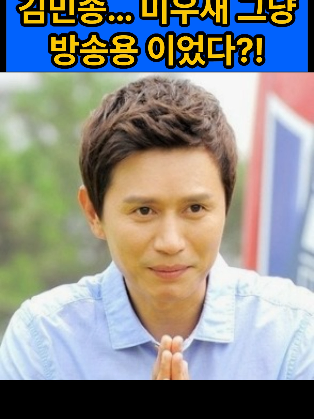 @스타 쇼츠