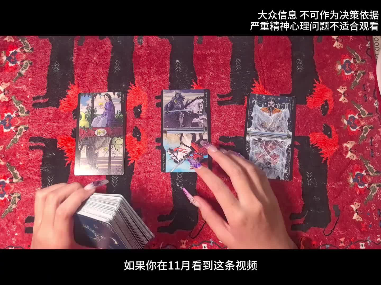 @塔羅牌占卜⭐