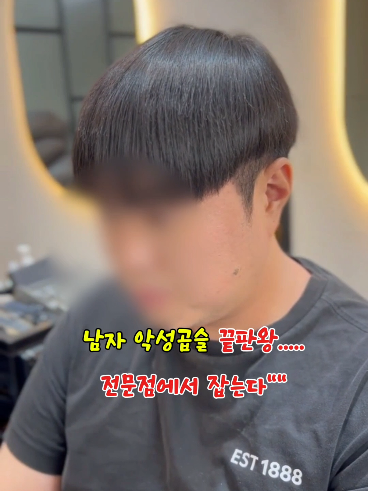 @wm헤어 평택점