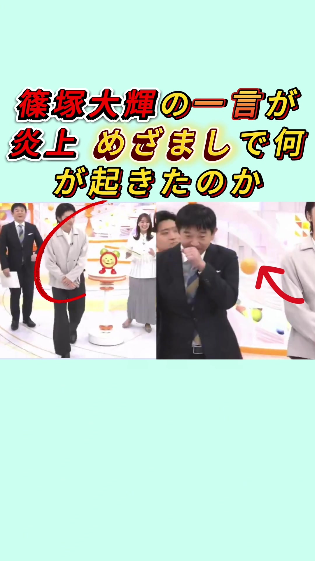 @スターニッポン