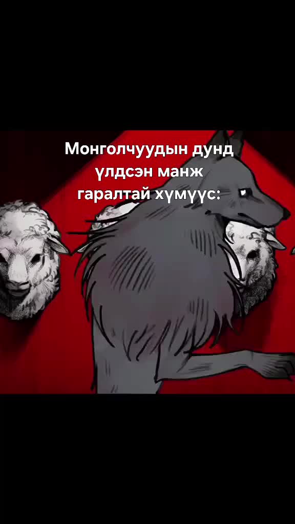 @Narmai-mongolism