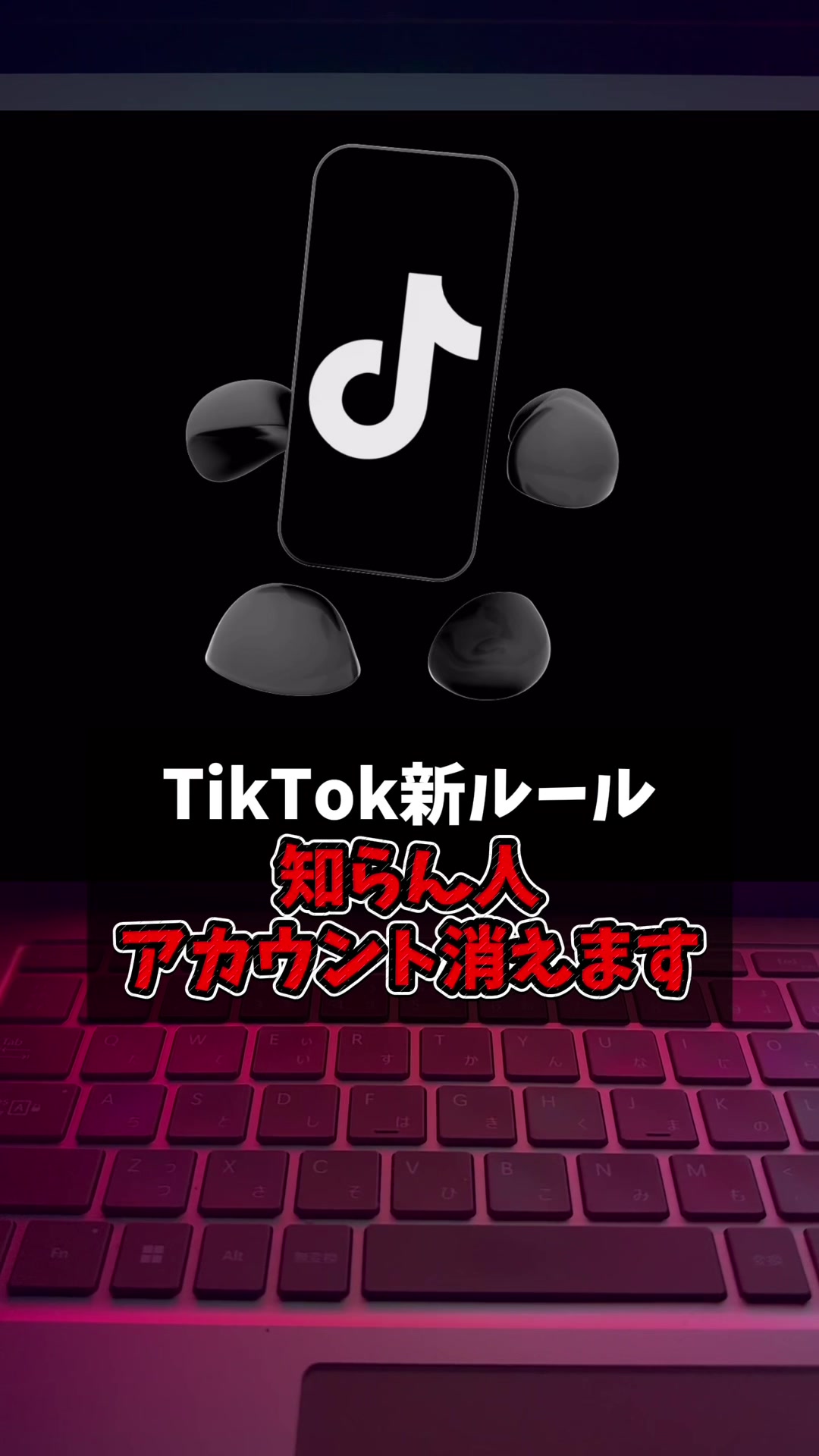 @ほーくのTikTok&times;AIラボ