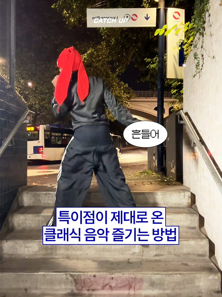 @이슈&트렌드 | 케찹
