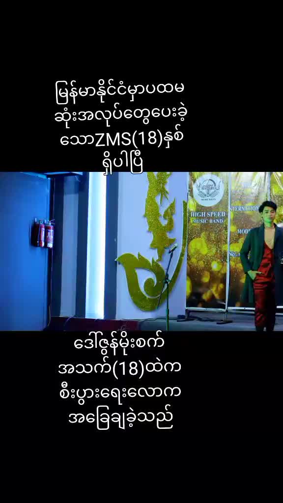 @Daw Zun Moe Satt Maketing CEO