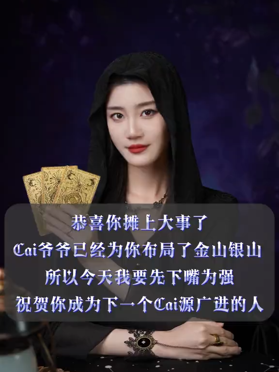 @塔羅師微信YXTL68命理星盤WeChat🔮回粉回評贊