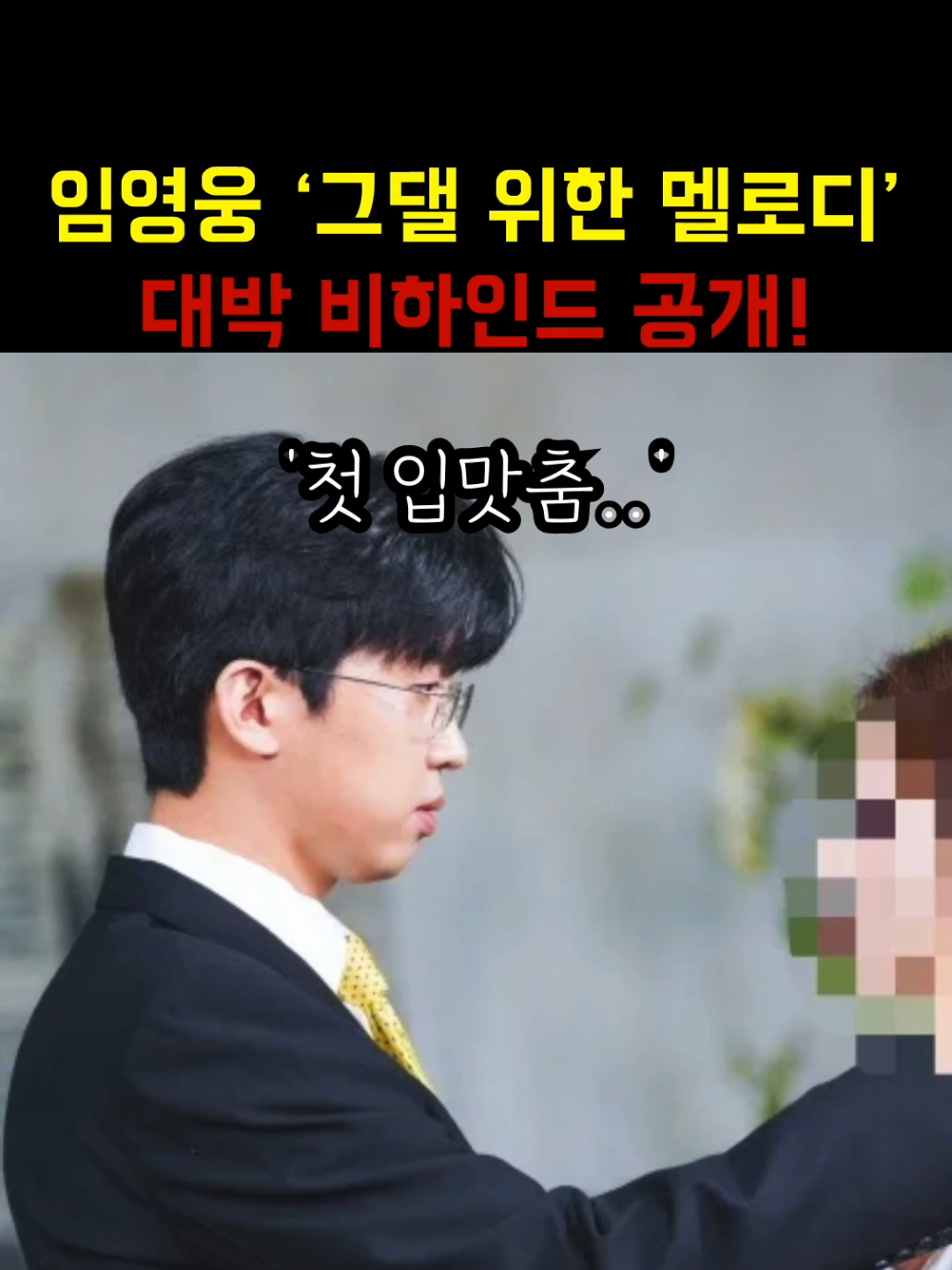@시크릿트롯