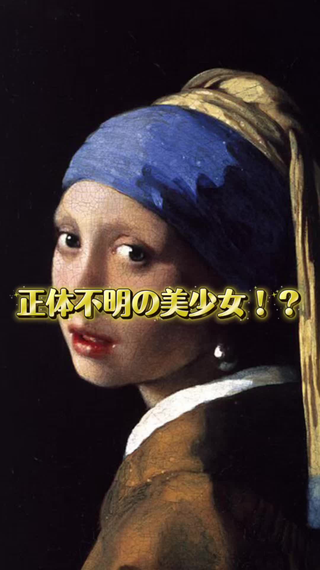 @アートひと休み | 90秒で楽しむ美術解説
