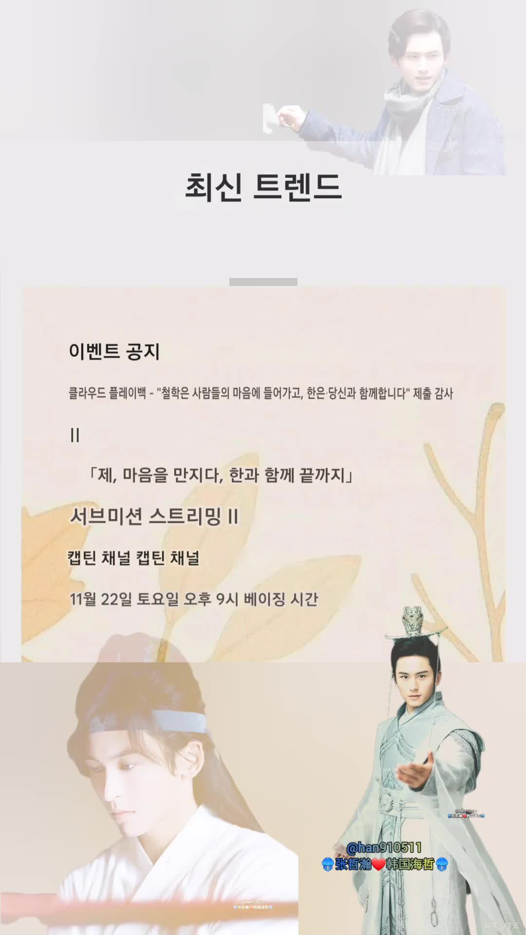@🪼张哲瀚❤️韩国海哲🪼